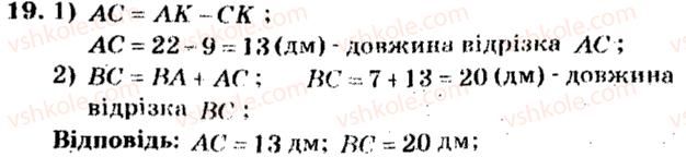 фото задание 19 - варіант 4 - тренувальні вправи