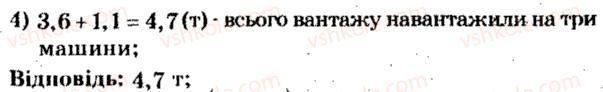фото задание 199 - варіант 4 - тренувальні вправи