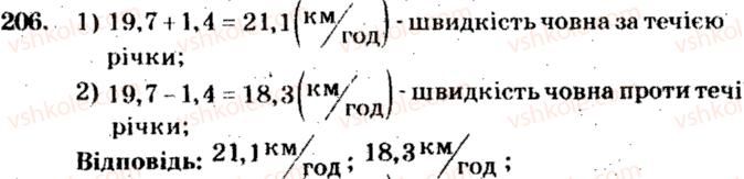 фото задание 206 - варіант 4 - тренувальні вправи