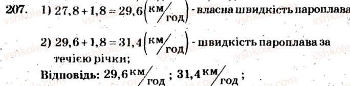фото задание 207 - варіант 4 - тренувальні вправи