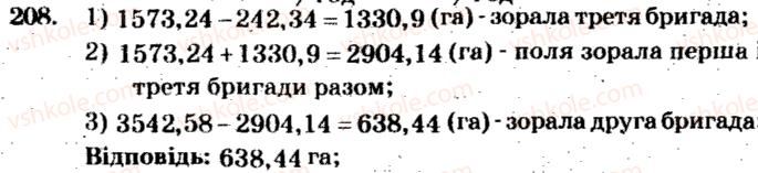 фото задание 208 - варіант 4 - тренувальні вправи