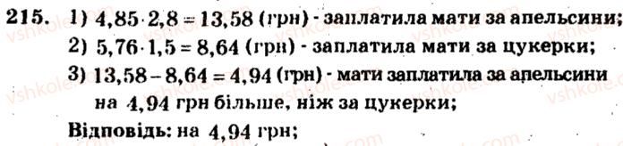 фото задание 215 - варіант 4 - тренувальні вправи