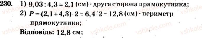 фото задание 230 - варіант 4 - тренувальні вправи