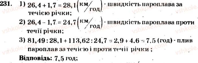 фото задание 231 - варіант 4 - тренувальні вправи