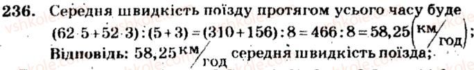 фото задание 236 - варіант 4 - тренувальні вправи