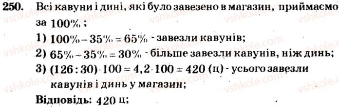 фото задание 250 - варіант 4 - тренувальні вправи