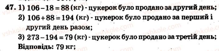 фото задание 47 - варіант 4 - тренувальні вправи
