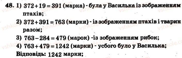фото задание 48 - варіант 4 - тренувальні вправи