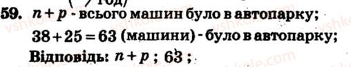 фото задание 59 - варіант 4 - тренувальні вправи