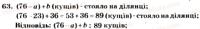 фото задание 63 - варіант 4 - тренувальні вправи