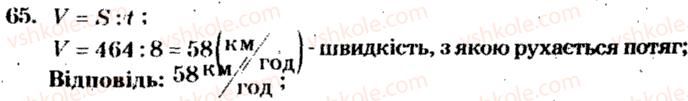 фото задание 65 - варіант 4 - тренувальні вправи