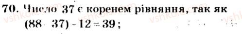 фото задание 70 - варіант 4 - тренувальні вправи