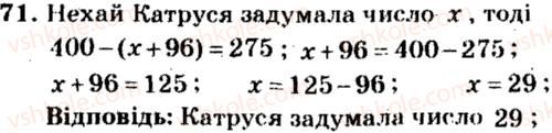 фото задание 71 - варіант 4 - тренувальні вправи