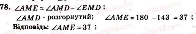 фото задание 78 - варіант 4 - тренувальні вправи