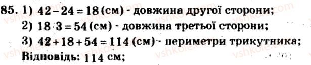 фото задание 85 - варіант 4 - тренувальні вправи