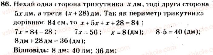 фото задание 86 - варіант 4 - тренувальні вправи