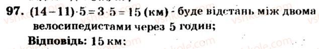 фото задание 97 - варіант 4 - тренувальні вправи