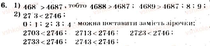 фото задание 6 - тематичне оцінювання № 1 - варіант 1 - завдання для тематичного оцінювання знань