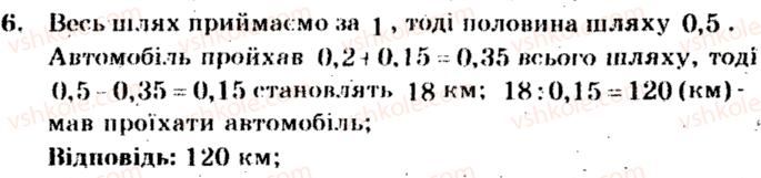 фото задание 6 - тематичне оцінювання № 10 - варіант 1 - завдання для тематичного оцінювання знань