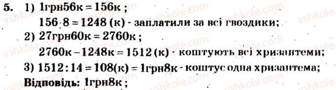 фото задание 5 - тематичне оцінювання № 4 - варіант 1 - завдання для тематичного оцінювання знань