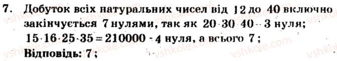 фото задание 7 - тематичне оцінювання № 4 - варіант 1 - завдання для тематичного оцінювання знань