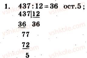 фото задание 1 - тематичне оцінювання № 5 - варіант 1 - завдання для тематичного оцінювання знань