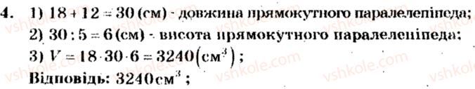 фото задание 4 - тематичне оцінювання № 5 - варіант 1 - завдання для тематичного оцінювання знань