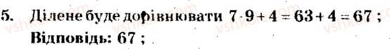 фото задание 5 - тематичне оцінювання № 5 - варіант 1 - завдання для тематичного оцінювання знань