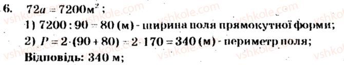 фото задание 6 - тематичне оцінювання № 5 - варіант 1 - завдання для тематичного оцінювання знань