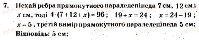 фото задание 7 - тематичне оцінювання № 5 - варіант 1 - завдання для тематичного оцінювання знань