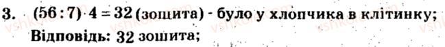 фото задание 3 - тематичне оцінювання № 6 - варіант 1 - завдання для тематичного оцінювання знань