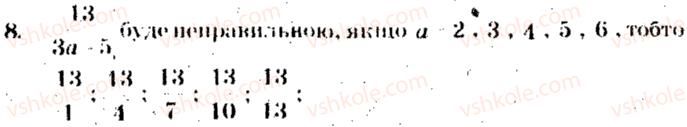 фото задание 8 - тематичне оцінювання № 6 - варіант 1 - завдання для тематичного оцінювання знань