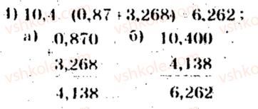 фото задание 3 - тематичне оцінювання № 7 - варіант 1 - завдання для тематичного оцінювання знань