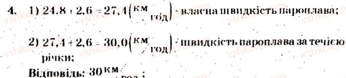 фото задание 4 - тематичне оцінювання № 7 - варіант 1 - завдання для тематичного оцінювання знань