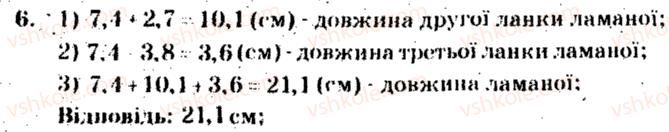 фото задание 6 - тематичне оцінювання № 7 - варіант 1 - завдання для тематичного оцінювання знань