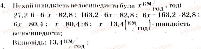 фото задание 4 - тематичне оцінювання № 8 - варіант 1 - завдання для тематичного оцінювання знань