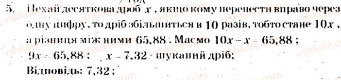 фото задание 5 - тематичне оцінювання № 8 - варіант 1 - завдання для тематичного оцінювання знань
