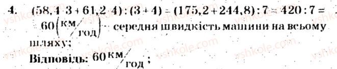 фото задание 4 - тематичне оцінювання № 9 - варіант 1 - завдання для тематичного оцінювання знань