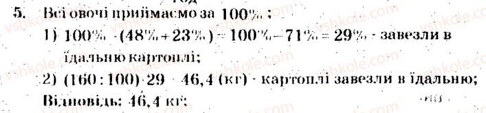 фото задание 5 - тематичне оцінювання № 9 - варіант 1 - завдання для тематичного оцінювання знань