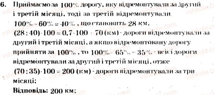 фото задание 6 - тематичне оцінювання № 9 - варіант 1 - завдання для тематичного оцінювання знань