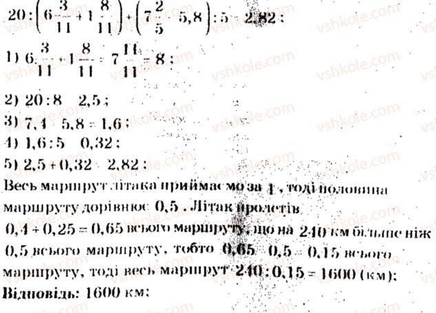 фото задание 5 - тематичне оцінювання № 10 - варіант 2 - завдання для тематичного оцінювання знань