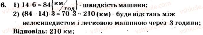 фото задание 6 - тематичне оцінювання № 4 - варіант 2 - завдання для тематичного оцінювання знань
