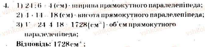 фото задание 4 - тематичне оцінювання № 5 - варіант 2 - завдання для тематичного оцінювання знань