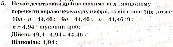 фото задание 5 - тематичне оцінювання № 8 - варіант 2 - завдання для тематичного оцінювання знань
