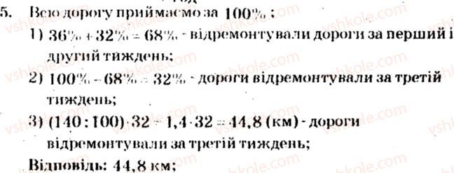 фото задание 5 - тематичне оцінювання № 9 - варіант 2 - завдання для тематичного оцінювання знань