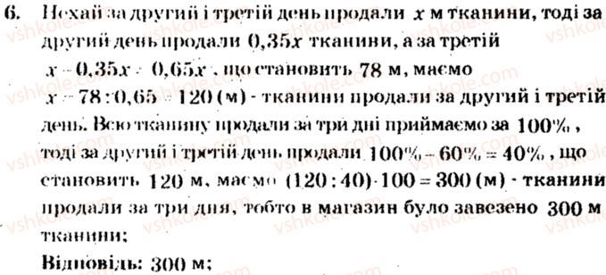 фото задание 6 - тематичне оцінювання № 9 - варіант 2 - завдання для тематичного оцінювання знань