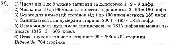 фото задание 35 - 2. цифри. десятковий запис натуральних чисел - § 1. натуральні числа