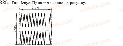 фото задание 335 - 13. многокутники. рівні фігури - § 2. додавання і віднімання натуральних чисел
