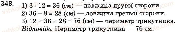 фото задание 348 - 14. трикутник і його види - § 2. додавання і віднімання натуральних чисел
