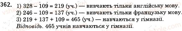 фото задание 362 - 14. трикутник і його види - § 2. додавання і віднімання натуральних чисел